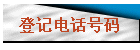 Ǽǵ绰